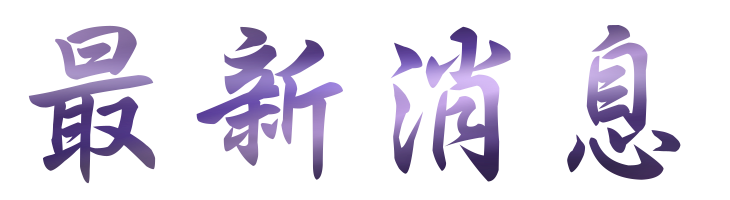 相親推薦-台北多對多-找相親推薦 相親推薦-台北多對多-找相親推薦
